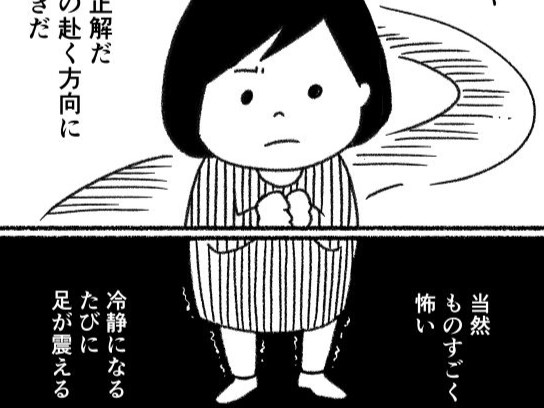 もう頑張れない…「仕事を辞める」そう決断して気づいたこと【あゆみとゆうちゃんの不妊治療実録⑪】
