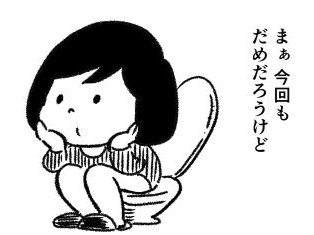 あゆみとゆうちゃんの不妊治療実録