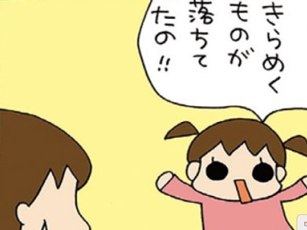 長女、学校帰りに「きらめくもの」を見つける。その正体は…？【うちの3姉妹】
