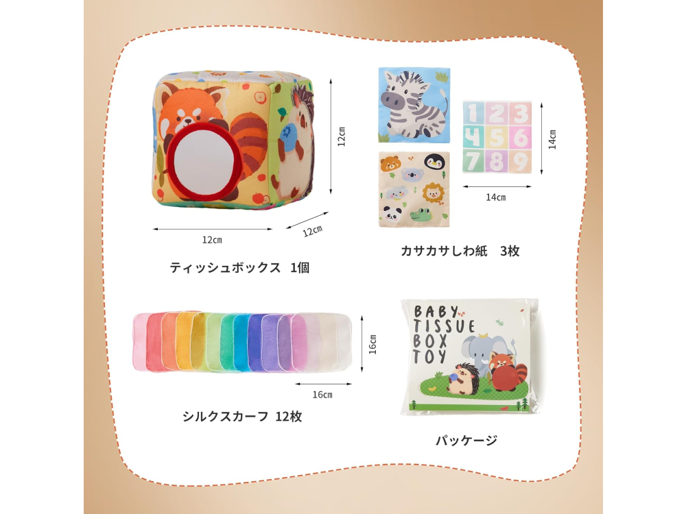 【Co-Goods】しゃかしゃか布絵本 3冊セットA