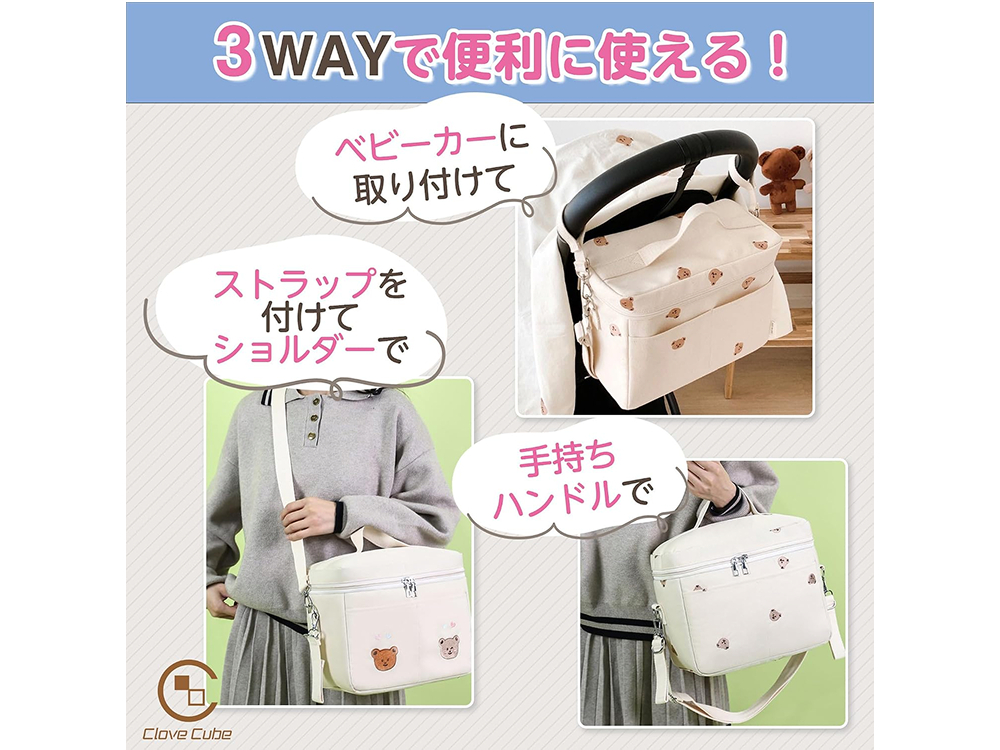 【クローブキューブ】3WAYベビーカーバッグ