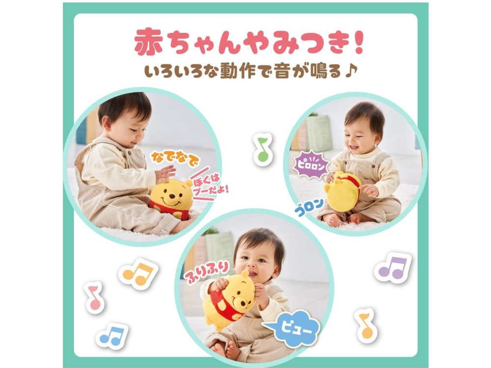 ディズニー なでなでサウンドフレンズ くまのプーさん