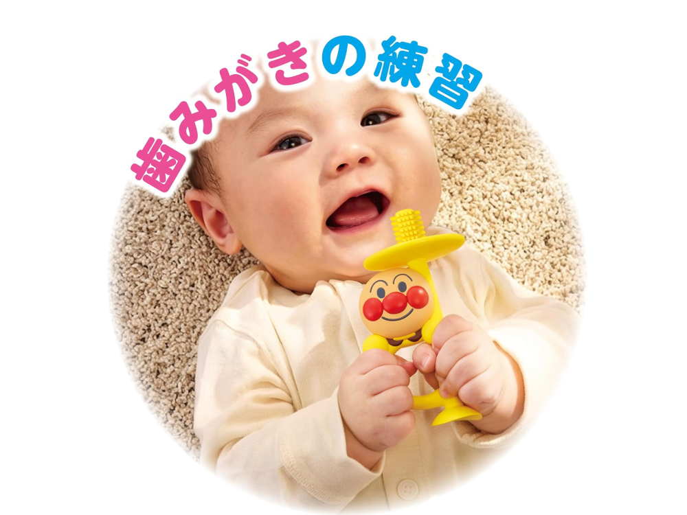【アガツマ】アンパンマン はじめてのベビー歯ブラシ