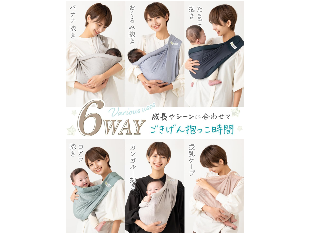【ケラッタ】u-sling ベビースリング メッシュ