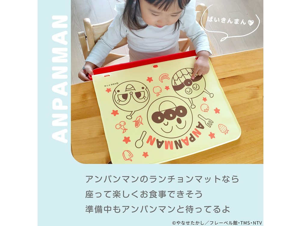 アンパンマン ポケット付きランチョンマット