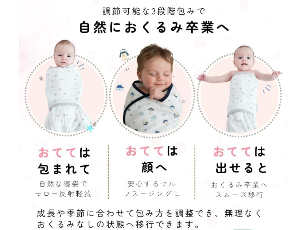 Hirashinn 3WAYスワドル メェちゃん
