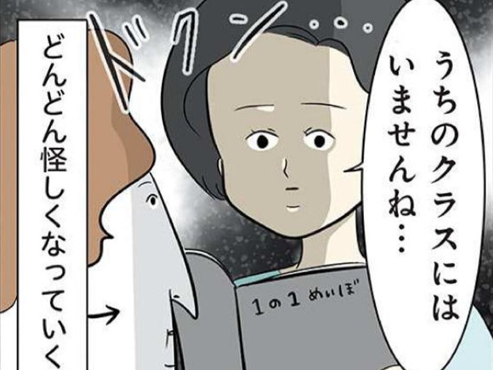 母、娘の小学校へ訪問。ところが娘が「いない」！？どこに行ったのかと思ったら…【まむの巣！ポンコツ過ぎる子育て日記 #26】