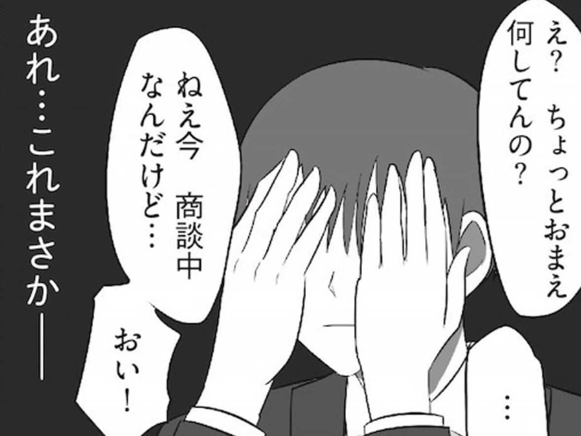 「人見知りを商談によこすんじゃないよォォォーーー！！」とはいえ、年をとったおじさんが完全にムリなのです。【まいにち主夫】
