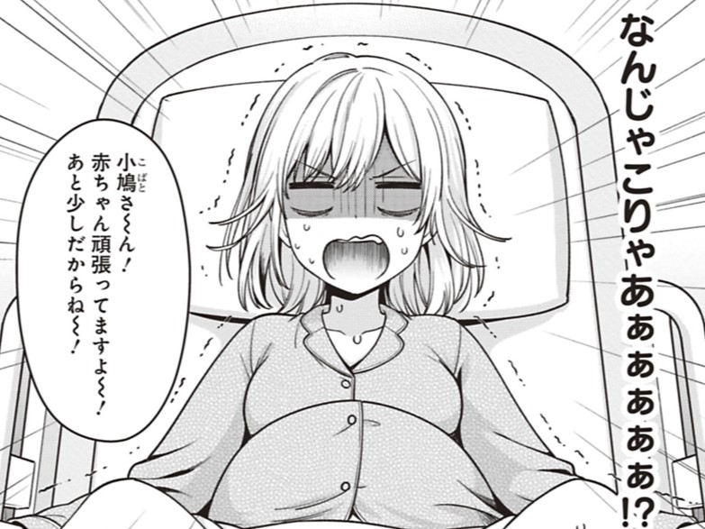 男のオレがどうして妊婦に！？意味わかんねぇけど…とにかく全部出したい！！【ごくまま#2】