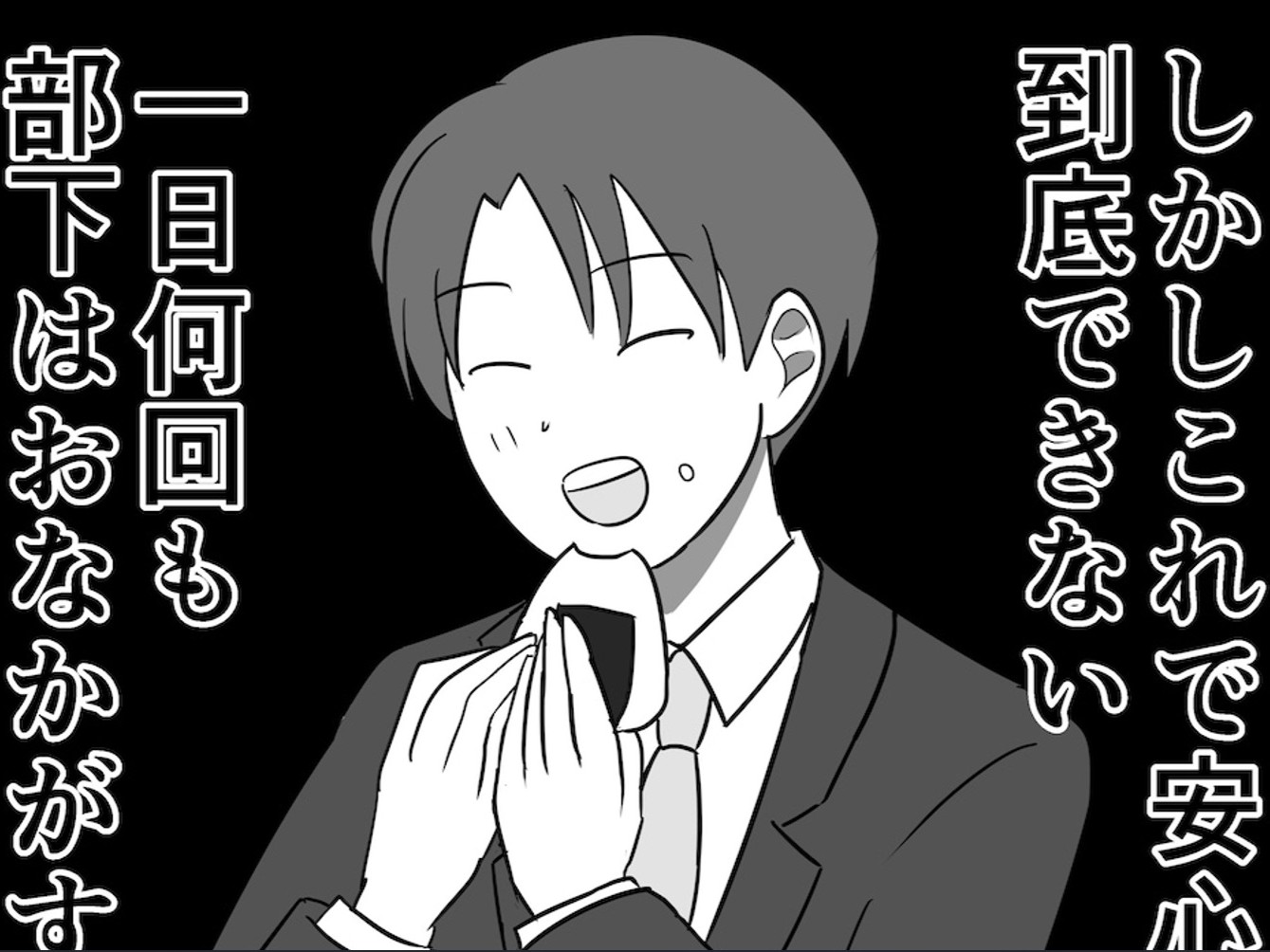 想像してみて。もし家の中に、空腹になるとソッコー機嫌が悪くなる部下がいたら…【まいにち主夫#6】