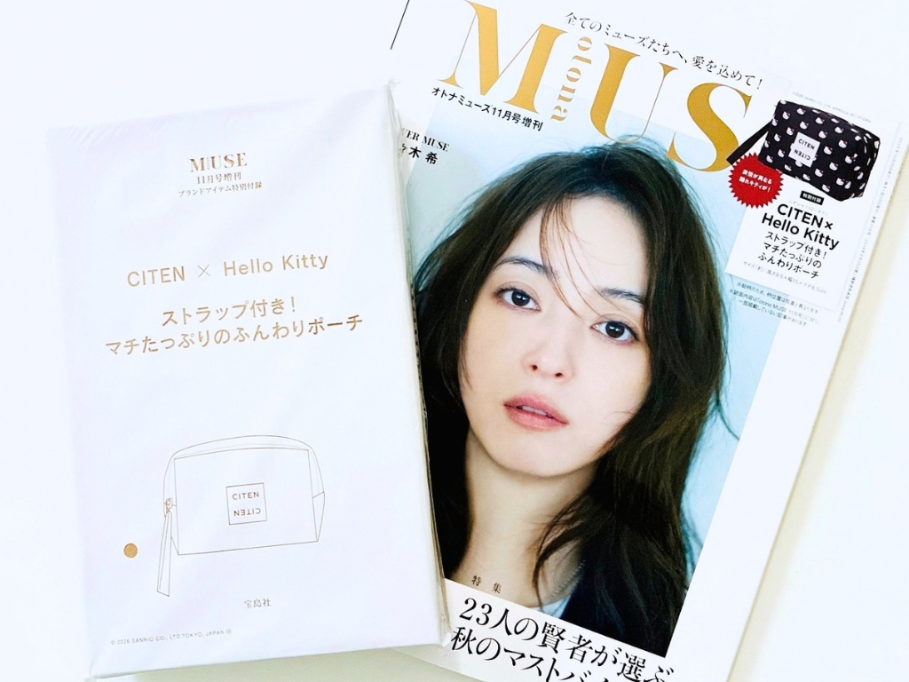ママが持ちたい【CITEN×ハローキティ】の大容量ポーチを〈付録〉でゲット。クラッチ風にも持てるストラップ付き♪