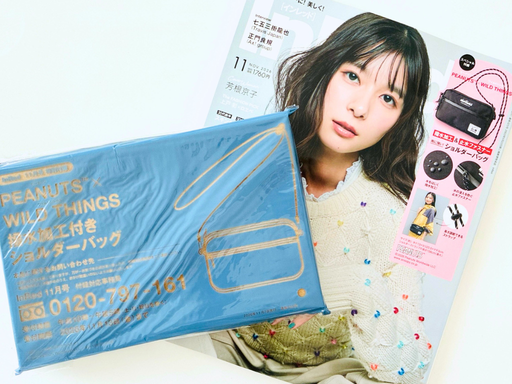 雨の日のお出かけも安心♪人気アウトドアブランドのショルダーバッグを〈付録〉でゲット!