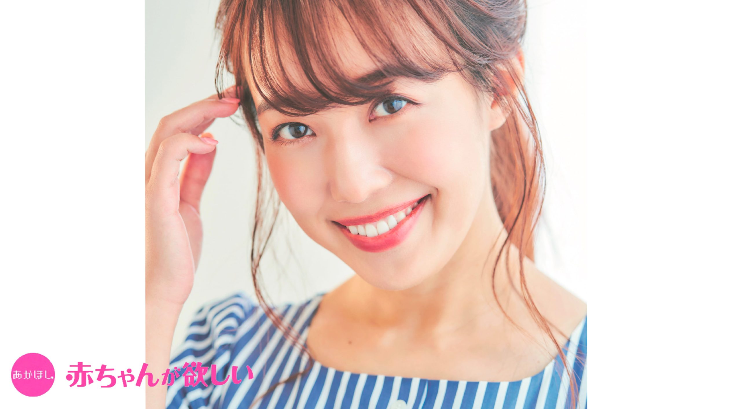 【川崎希さん】原因不明不妊からママに！「アレクと私の赤ちゃんが欲しい」