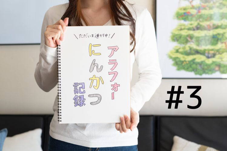 まさかの男性不妊が判明！2度目の不妊治療をふりかえり 【ただいま進行中！アラフォー妊活記録#3】