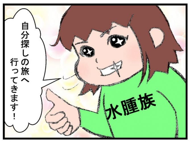母親に不妊治療のことをカミングアウトしました／不妊治療記ロード・オブ・ザ・ベビー＃３５