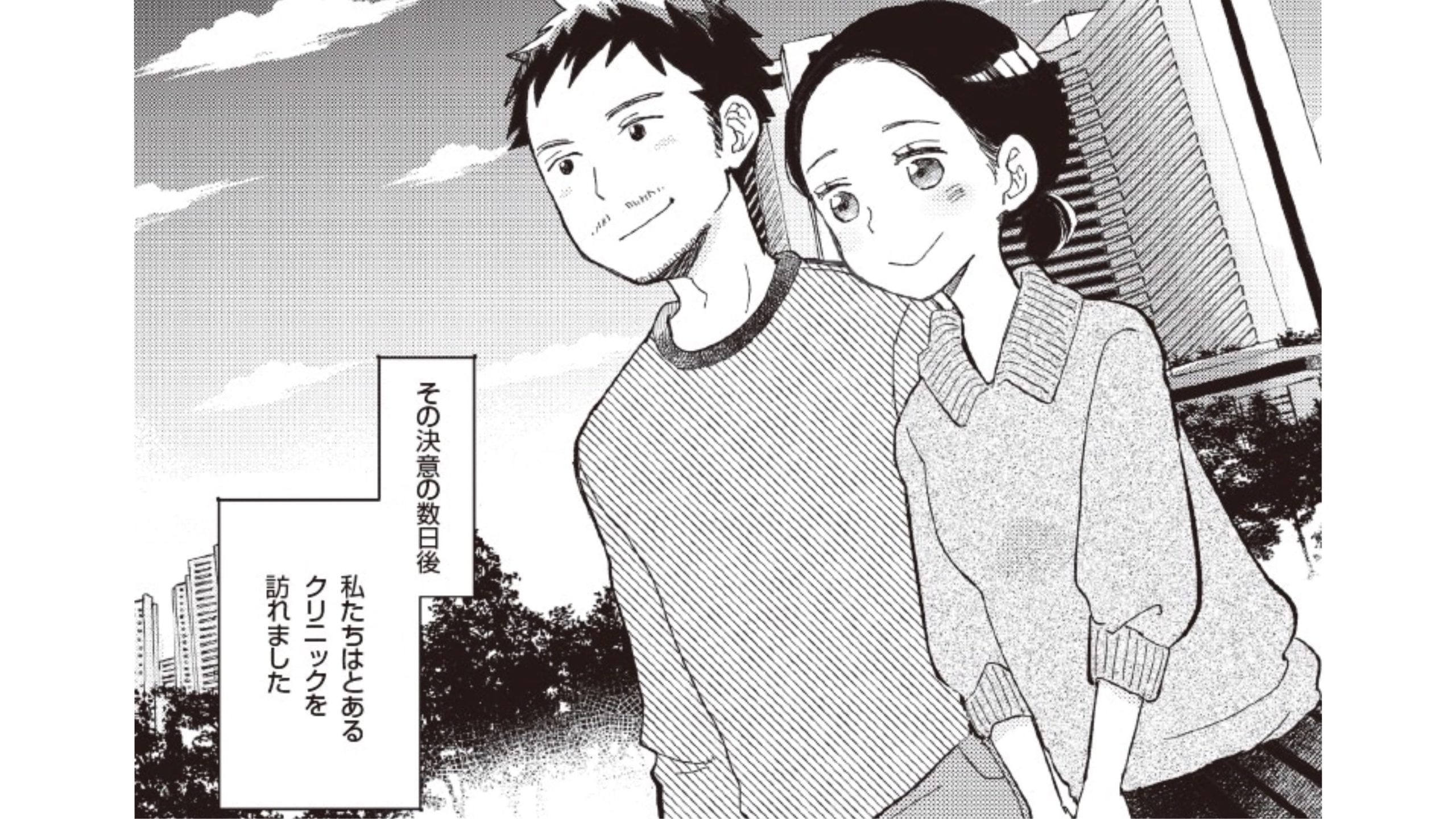 生理中にしかできない検査がある!?夫婦で不妊治療クリニックへ／妊娠できるか検査に行ってみた③