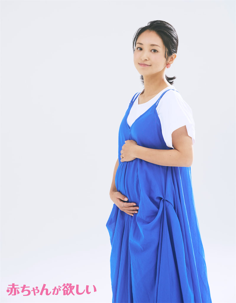 片岡安祐美さんの妊活