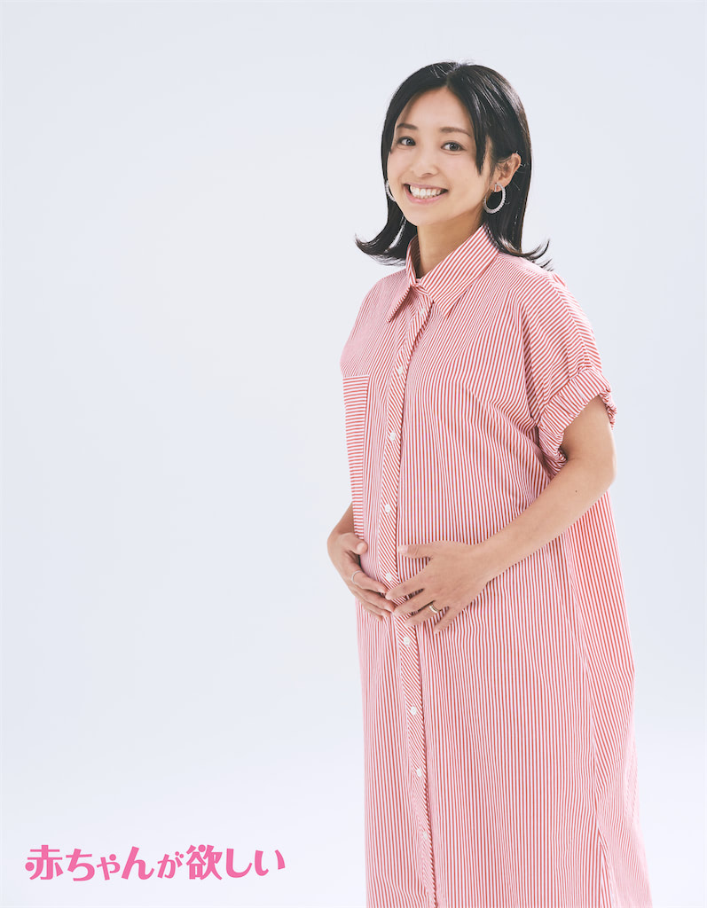 片岡安祐美さんが妊娠するまで