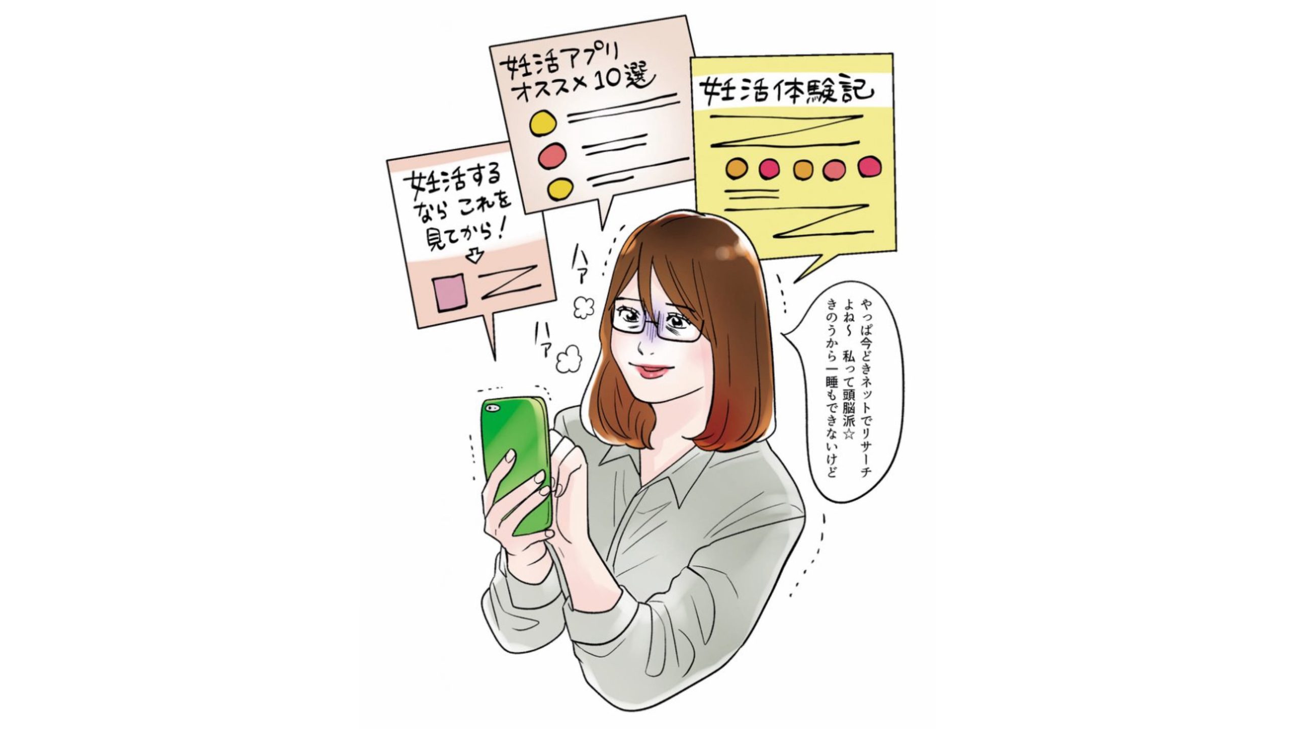 「100の検索よりも１回の検査」ずるずる自己流はNG！生理トラブル放置してない？【あのときの私に言いたい！先輩体験談】