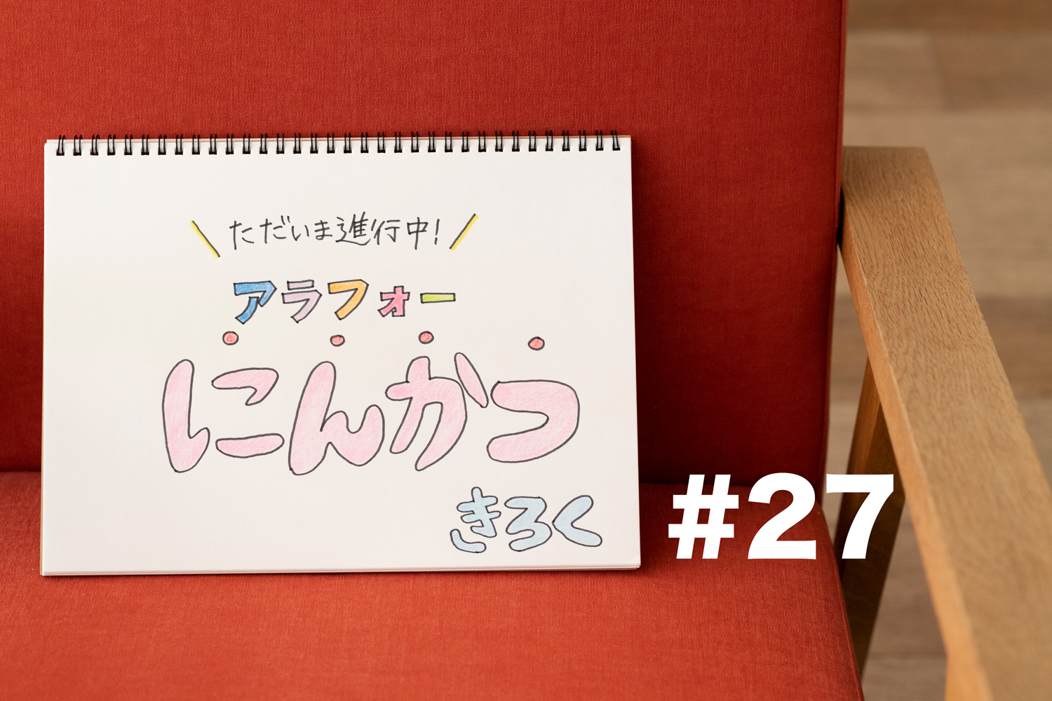 私って、こんなにポンコツだった…？赤ちゃんが育たないのはなんで？「不育症」検査結果とにらめっこ。【ただいま進行中！アラフォー妊活記録#27】