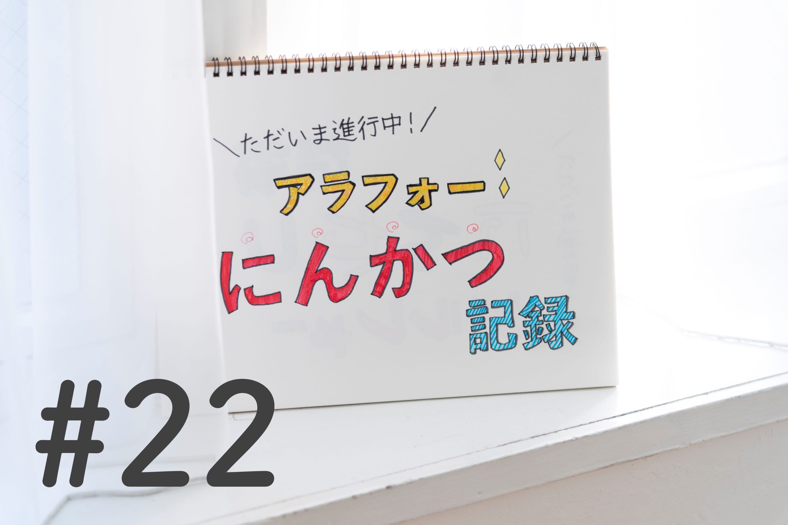 体外受精で授かったのに流産。ベビーにきちんと「ごめんね」「さようなら」をしたくて四十九日、水子供養へ 【ただいま進行中！アラフォー妊活記録#22】