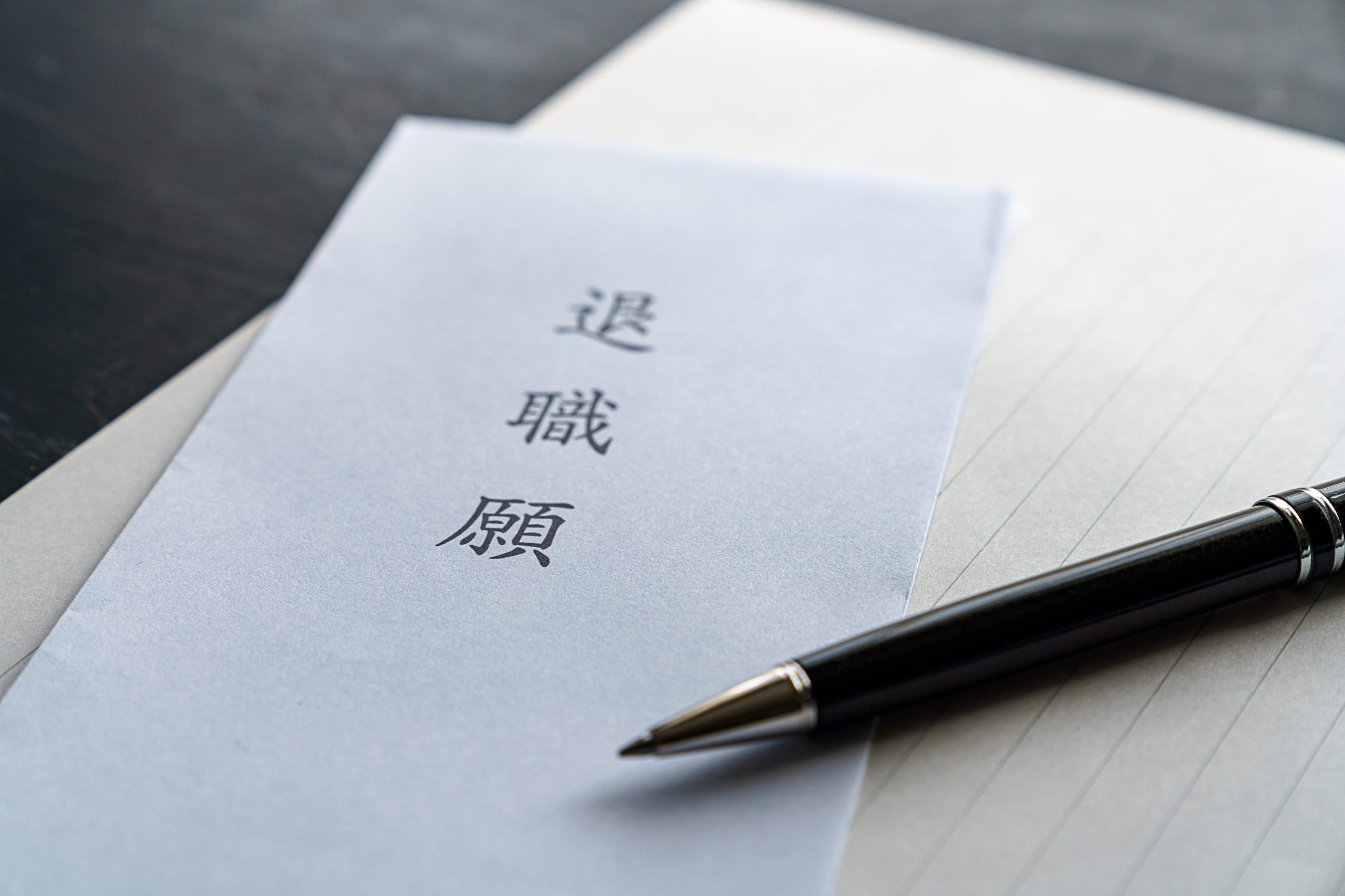 その退職、ちょっと待った！退職を決める前に検討すべき３つのポイント【仕事と妊活・不妊治療の両立】