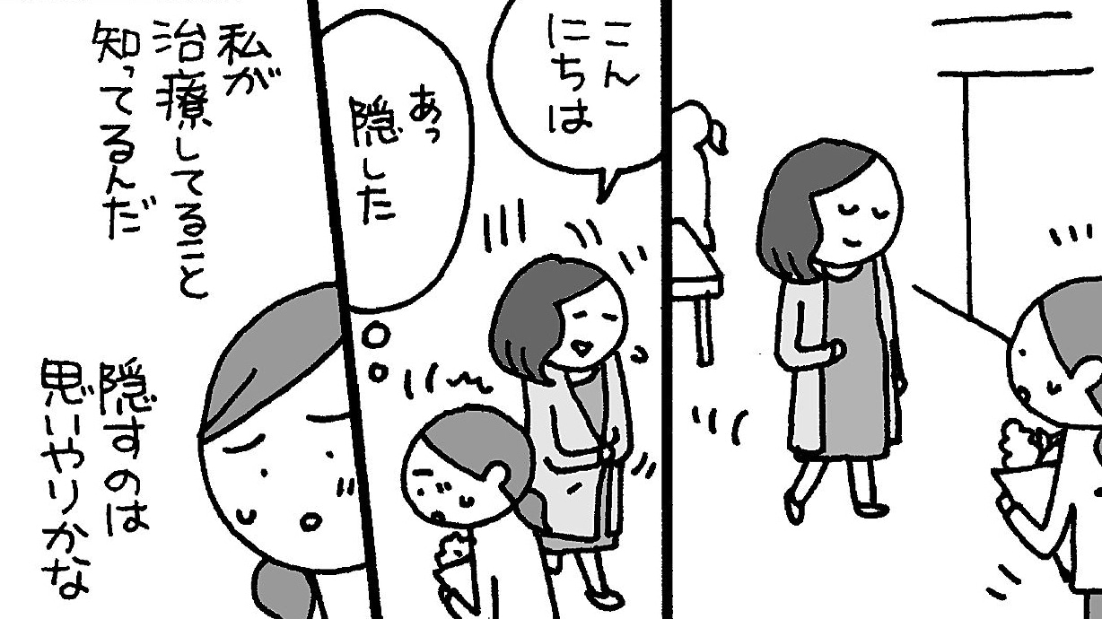 普通の励ましだろうけど、傷つくんだよね…。わき出るブラックな感情に悩む、わたしのための処方箋とは【40歳／死産・流産しました】