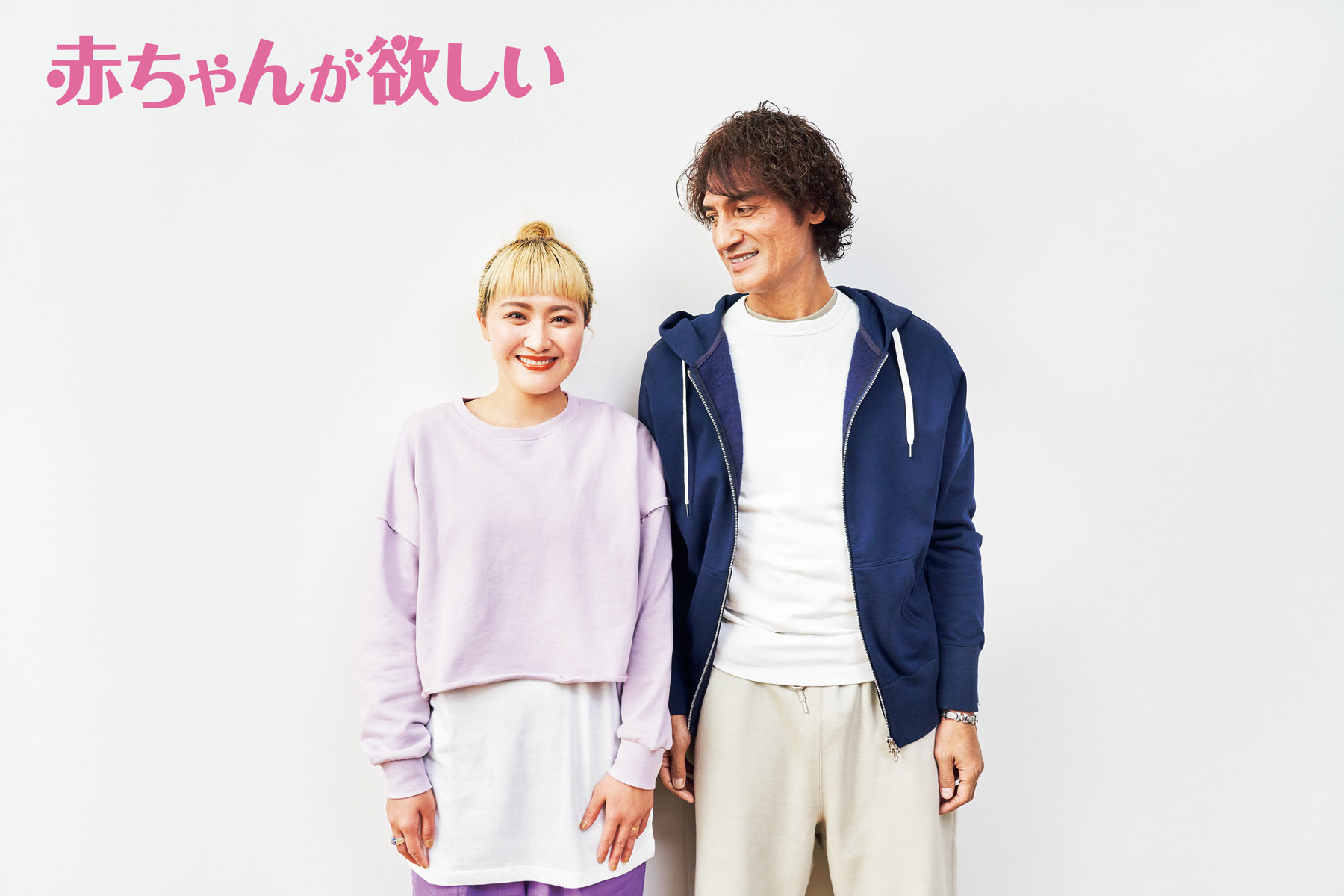 【丸山桂里奈さん 本並健治さん】妊活独占インタビューを振り返り「子どもが20歳になったら70過ぎてますよ！子どもが結婚するまでは元気でいたいですけどね」