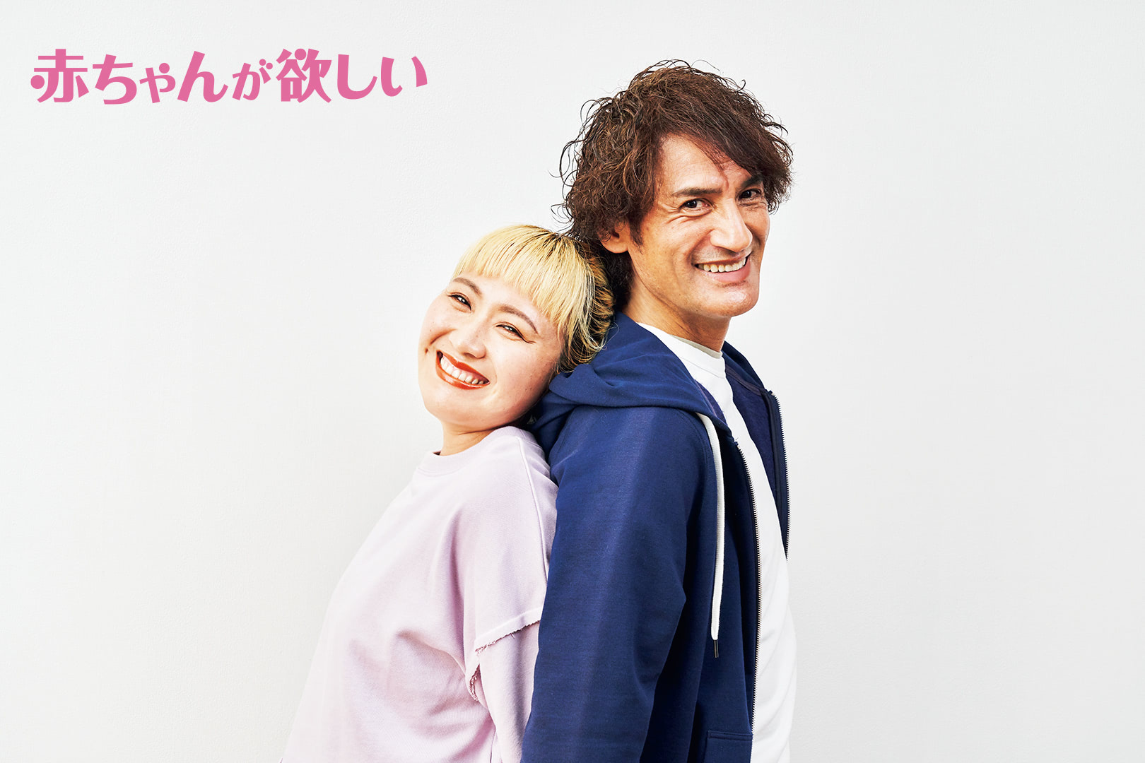 【丸山桂里奈さん 本並健治さん】妊活独占インタビューを振り返り「簡単には赤ちゃんは授かれないという”現実”も。だけど愛し合いたいからですよね？」