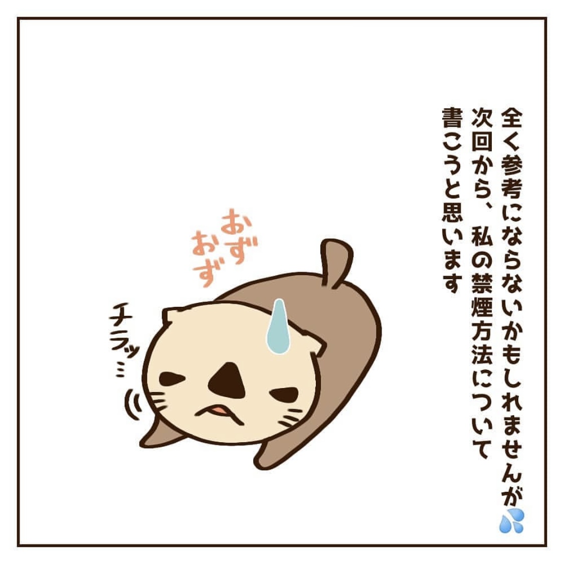 妊活中の禁煙体験談　わたしが禁煙するまで