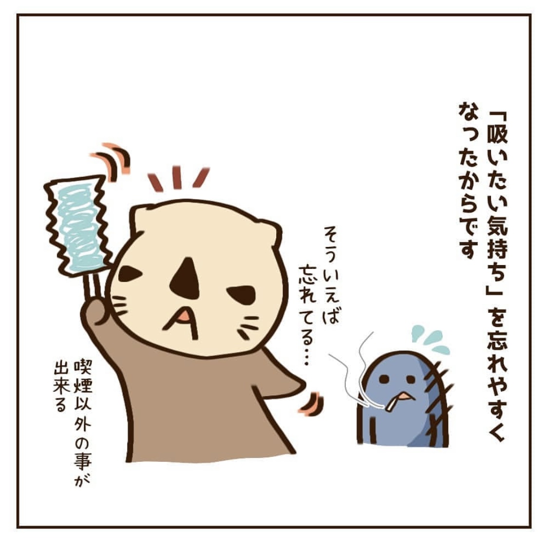 妊活中の禁煙体験談　私は電子タバコで禁煙しました