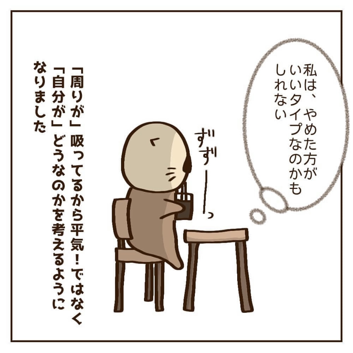 妊活中の禁煙体験談　周りが吸っているから平気ではなく、自分がどうか