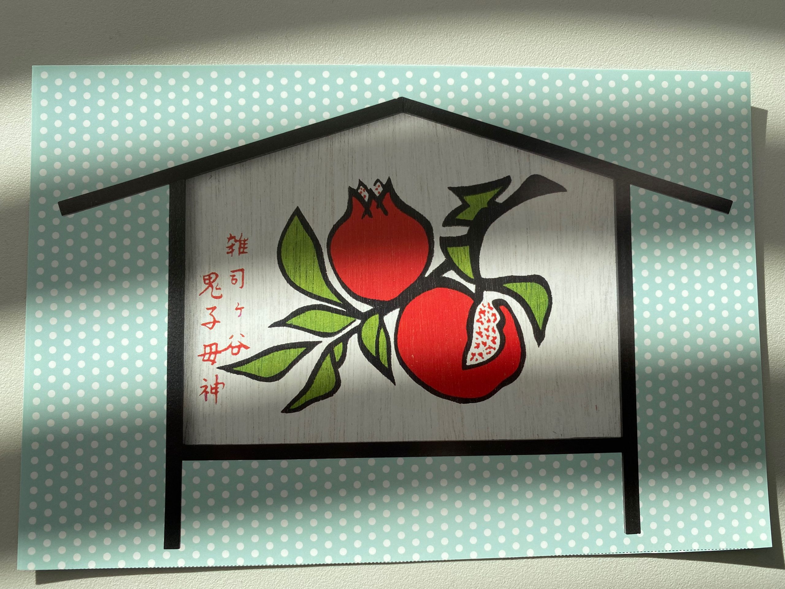 \うれしい報告が続々!人気企画が帰ってきた/部屋に飾るもよし、お守りとして持ち歩くもよし、編集部に送るもよし!ざくろ絵馬カードのパワーにあやかろう