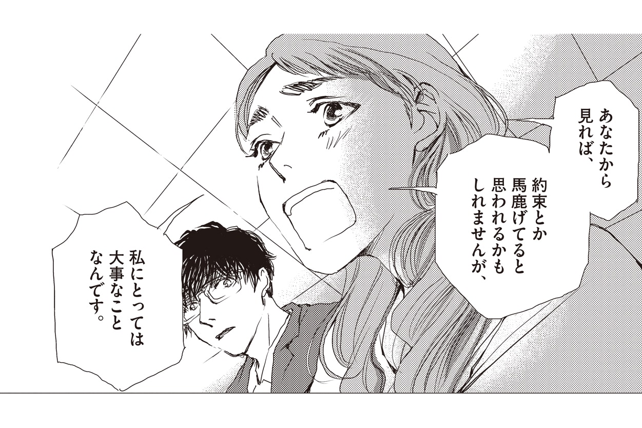 「急いでるんです！」リスクが上がっても、おばあちゃんに見せてあげたい！約束だから…＜注目マンガ・胚培養士ミズイロ／フルサイズ第１話②＞