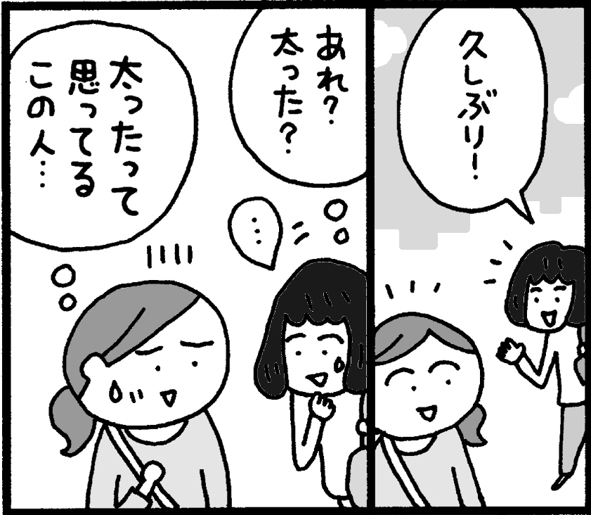 「あれ、太った…？」のあとに言われた言葉にショック！内容とは？笑ってごまかしたけど、悲しくて、悔しくて…【悪気のないひと言への対応】