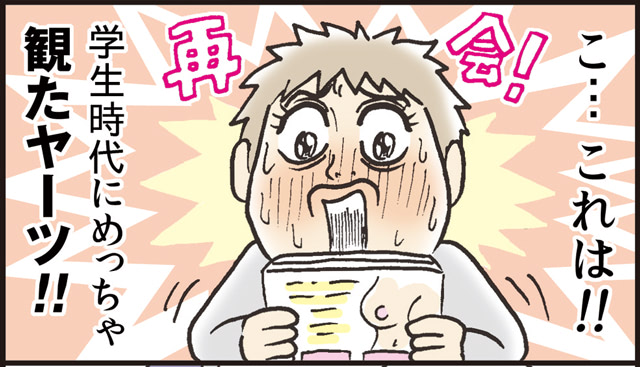 学生時代のアイツとクリニックで感動の再会！検査のドキドキも吹っ飛んだ出来事とは？妻には共感してもらえなかったけど。【リアル座談会】