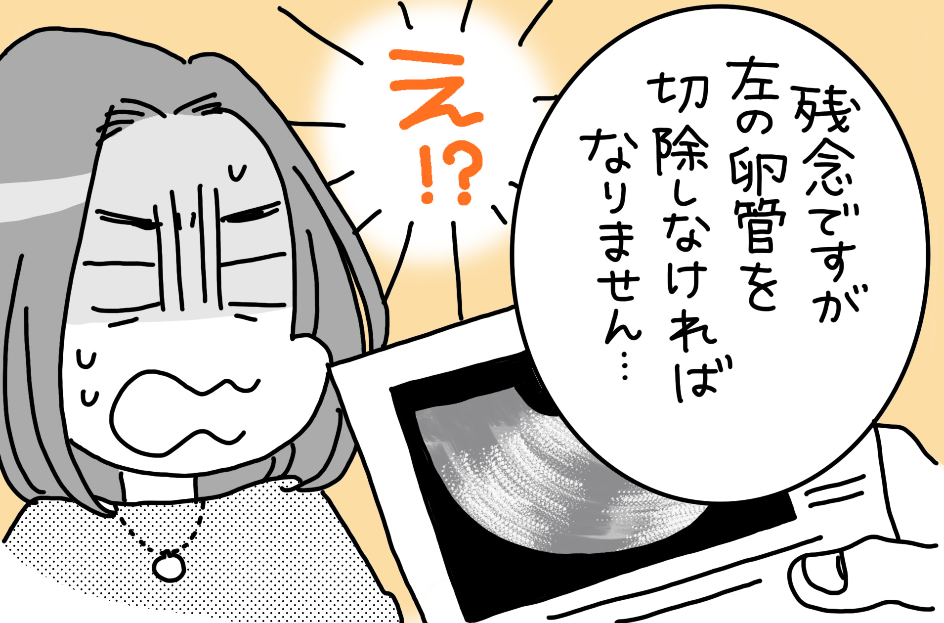 私の卵管はもう卵が通れない！右の卵管は詰まっていて、左の卵管は切除。妊活歴2年を超えて、今さらきづいた生理の不調【子宝漢方・一陽館薬局の授かり体験談】