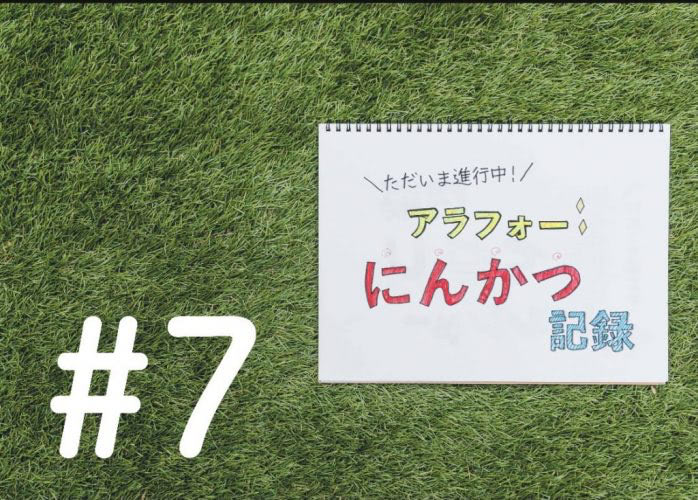 40歳からの不妊治療再スタート！転院を決め、夫婦で初診へ【ただいま進行中！アラフォー妊活記録#7】