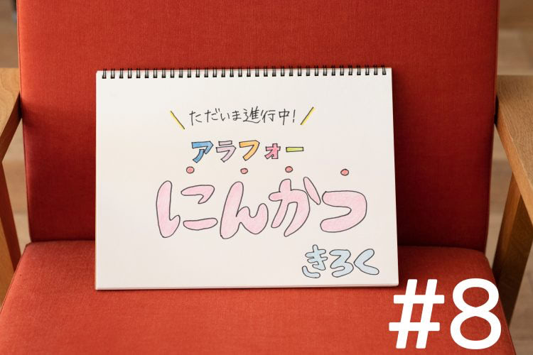 40歳の妊活！ 不妊治療を再開してから取り組んでみたこと【ただいま進行中！アラフォー妊活記録#8】
