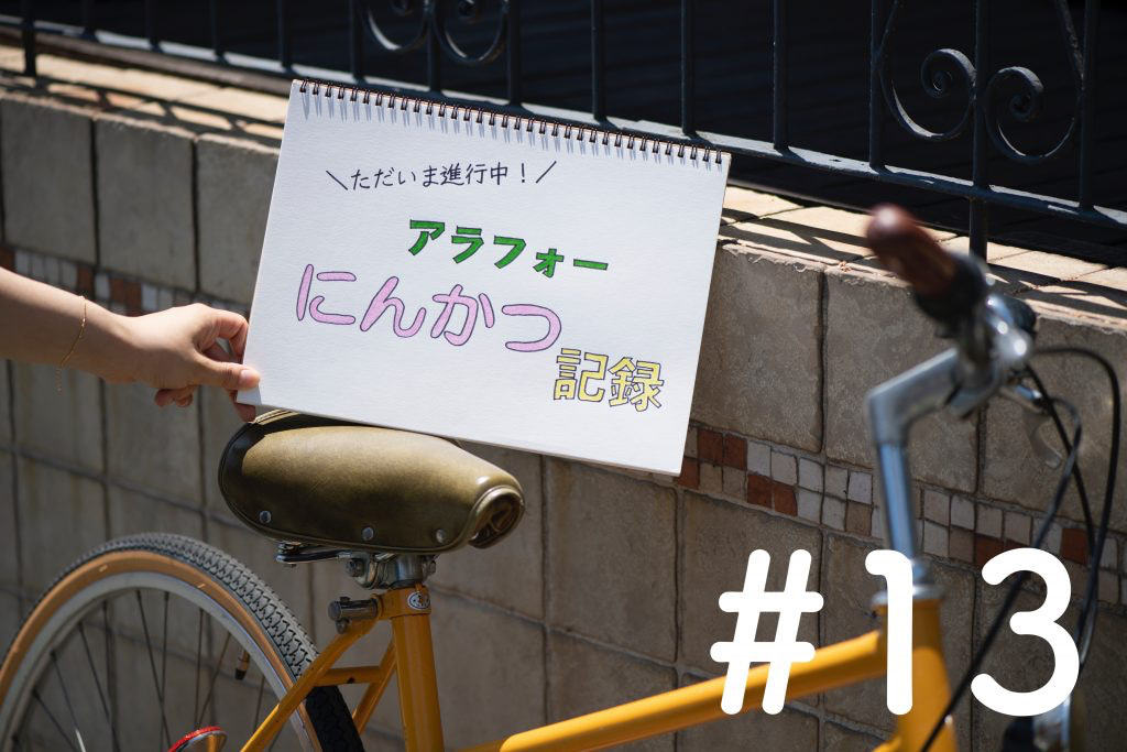 40歳初採卵。体外受精の採卵日ってこんなに急に決まっちゃうの！？【ただいま進行中！アラフォー妊活記録#13】