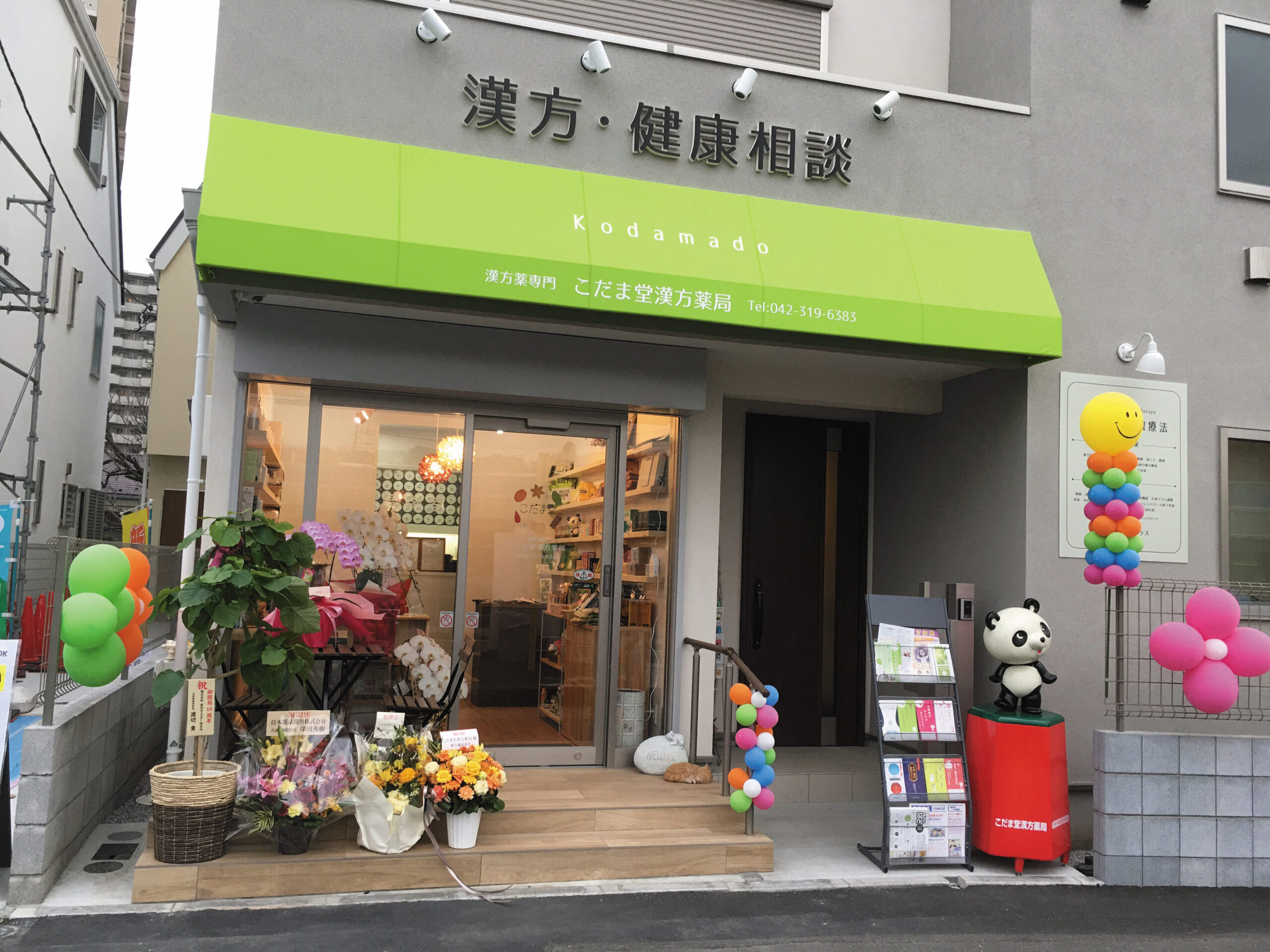 ママ＆パパの生命エネルギーが赤ちゃんの源！だからこそ妊娠しやすい体づくりを様々な方面からサポートします／こだま堂漢方薬局【2023年最新施設ガイド】