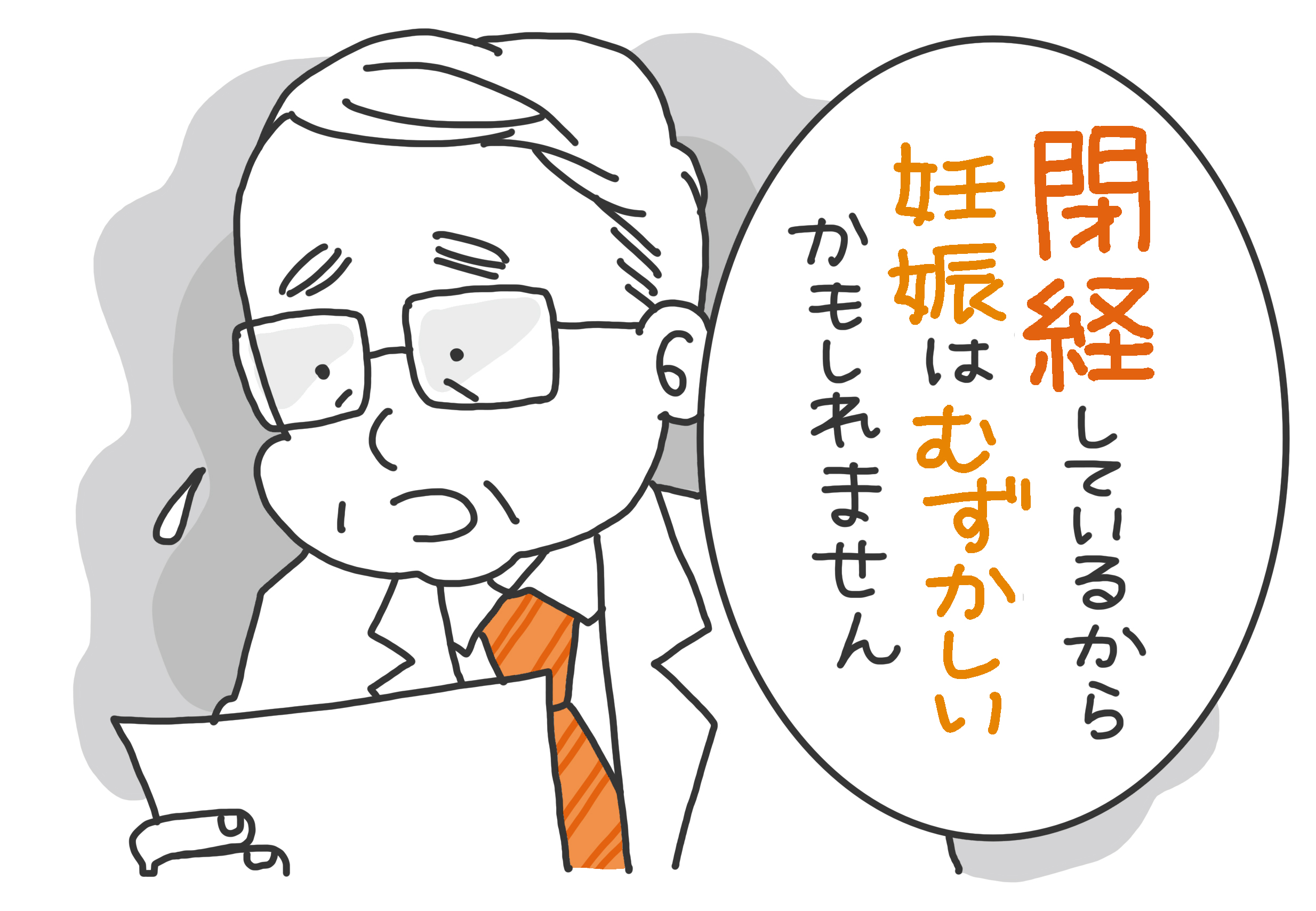 クリニックで 「閉経間近」を宣告されボー然。薬や注射でも卵が育たない（涙）AMHが低い私が妊娠できたのは？ 【子宝漢方・一陽館薬局の授かり体験談】