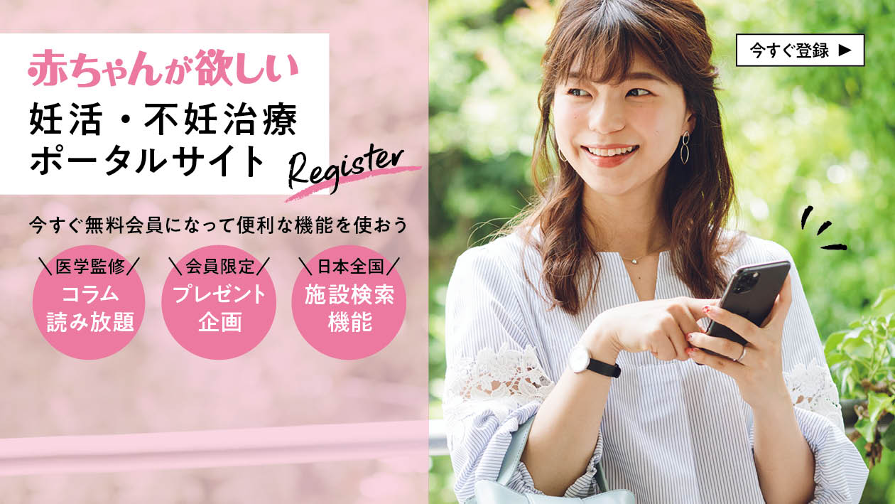 【登録しませんか？】赤ちゃんが欲しい会員になるとイイことあるかも！