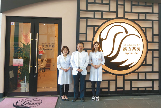男性不妊こそ漢方!専門医との連携で多角的にアプローチ無精子症のかたの精子の運動率が58%に改善した事例も【授かりやすい体づくりを/漢方薬房こうのとり】