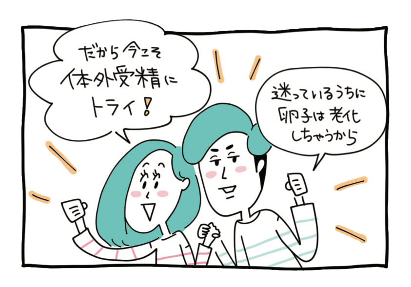 とにかくわかりやすく解説！あなたは体外受精を検討するべき？不妊治療の名ドクターが語る５つのポイント！