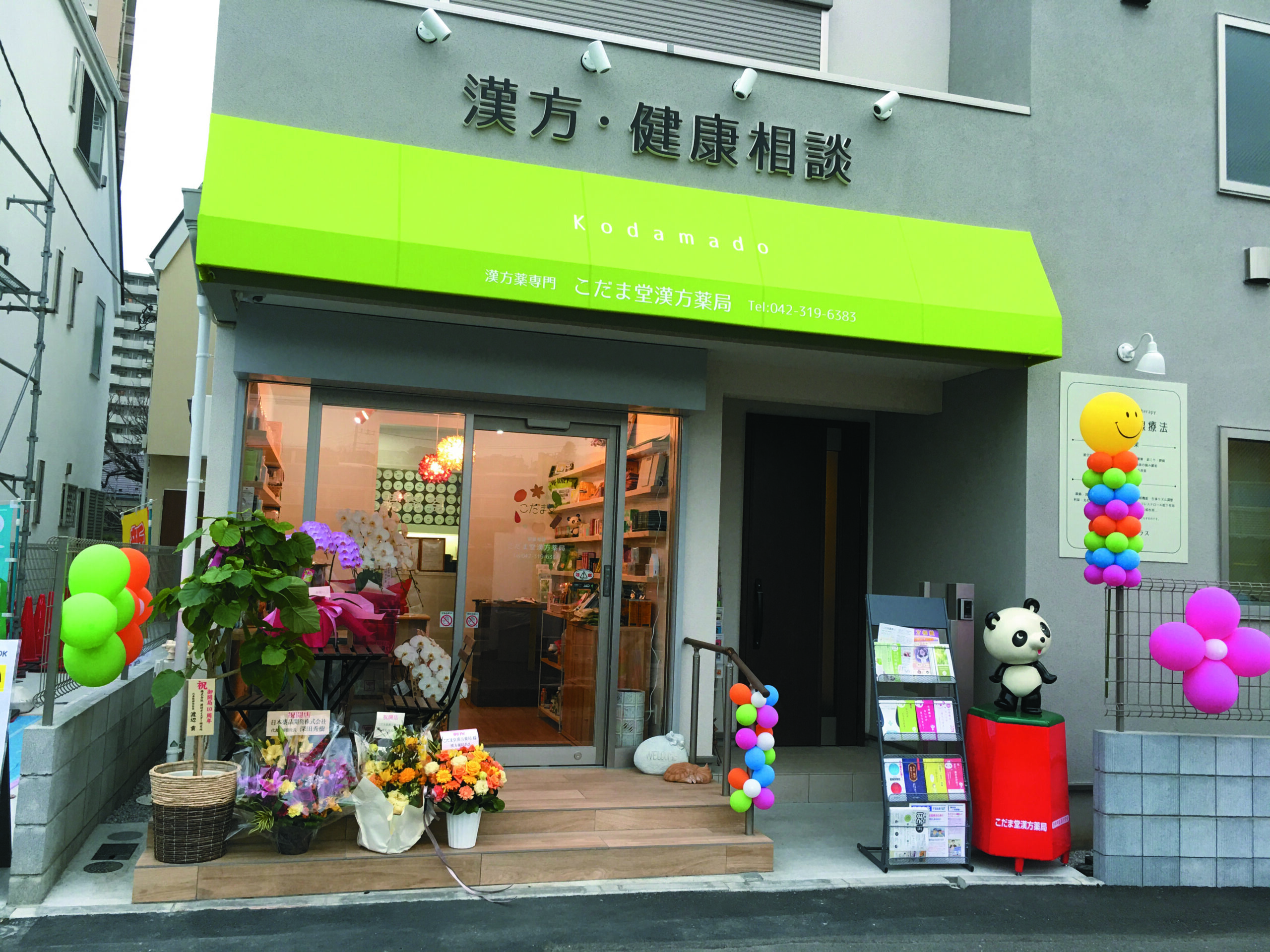 漢方・栄養・可視光線の3つの方面からのアプローチ　妊娠しやすい体づくりをサポートします【働く女性にやさしい体質改善施設・こだま堂漢方薬局】