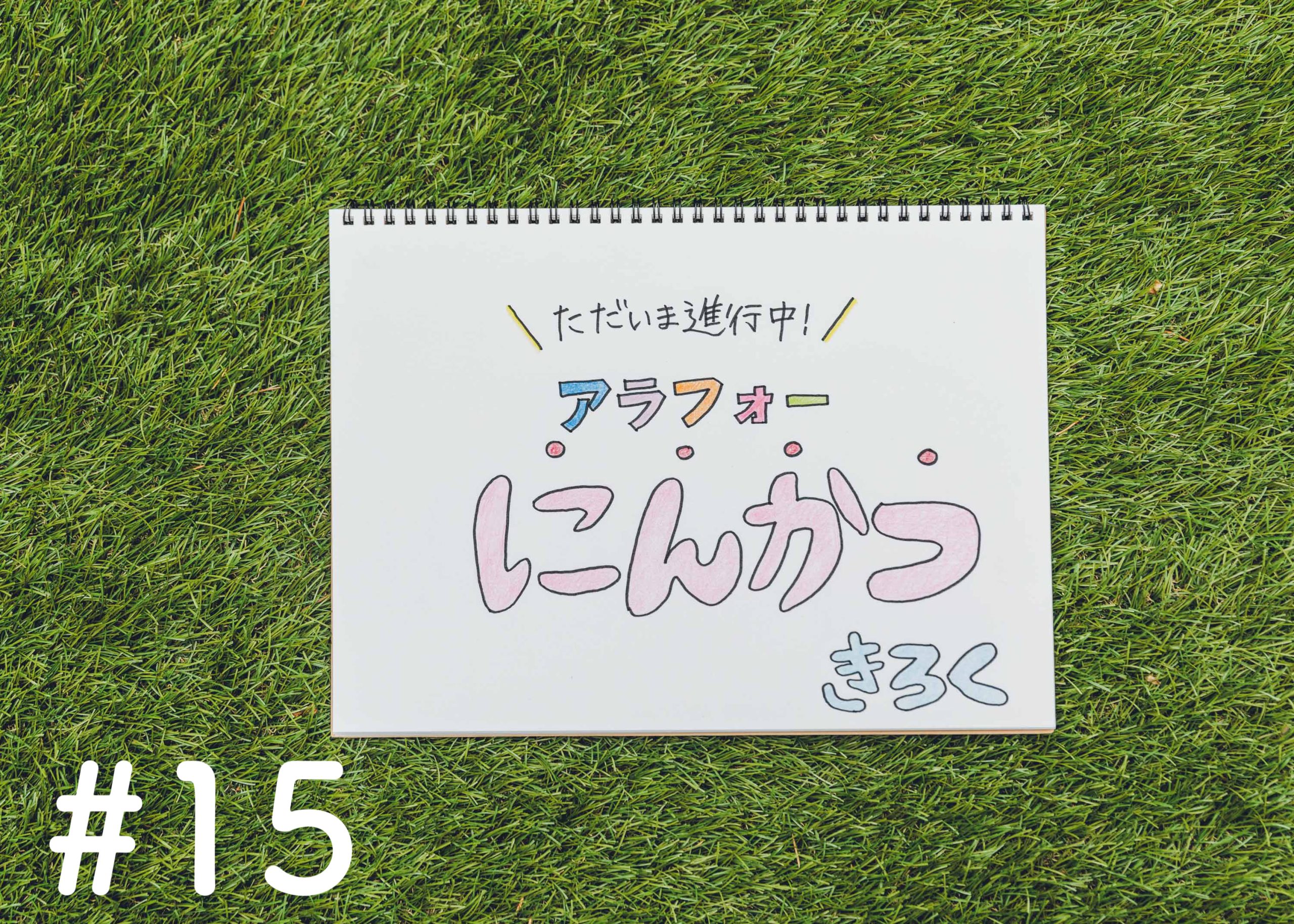 そして初めての体外受精の移植へ！モニターで見守りながら大感動！ 【ただいま進行中！アラフォー妊活記録#15】