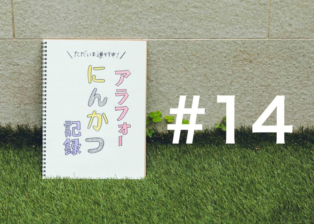 ついに受精の結果発表！採卵後、急に始めたことは４つ【ただいま進行中！アラフォー妊活記録#14】
