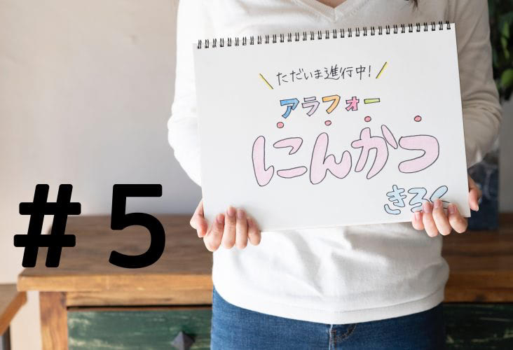 体外受精オンライン説明会に夫婦で参加してみた①ドクターの一言に衝撃！！【アラフォー妊活記録#5】