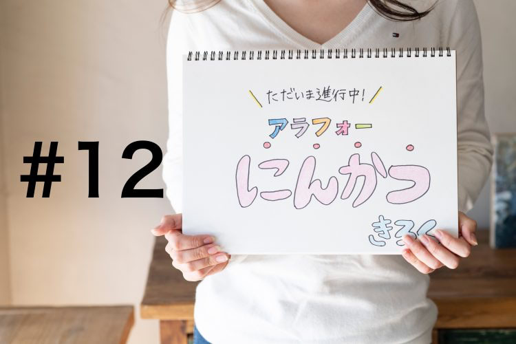 多嚢胞性卵巣症候群のわたしに合った体外受精って？【ただいま進行中！アラフォー妊活記録#12】